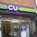 CU양산우미점 이미지