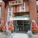 1952 | [도곡동, 역삼동 신상맛집] 1952한국집 후기