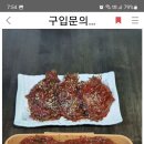 단풍깨잎 장아지 이미지