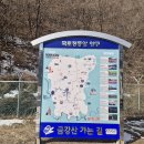 광치 자연휴양림 이미지