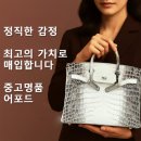 서울중고명품어포드 | 반클리프 알함브라 반지 리버서블 링 추천 가격 후기 강남중고명품 어포드