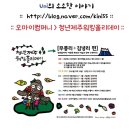 서귀포귀농귀촌협동조합