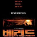 베리드 (Buried / '2010) 이미지