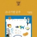 소나기밥