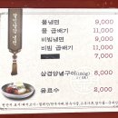 달인당감냉면 이미지