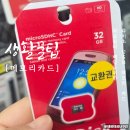 (주)아성다이소 대구신당점 | 다이소 usb 메모리카드 가격 및 용량 정보