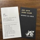 JNS 유도 멀티짐 이미지