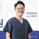 차원정형외과의원 이미지