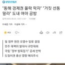 국내 최고 전문가들이 말하는 후쿠시마 오염수의 진실 이미지