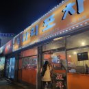 신안순대국