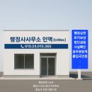 남구로 행정사사무소 이미지