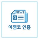 젬코 이미지