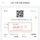 티머니_공항버스