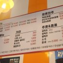 다우리닭강정