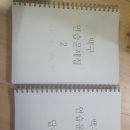 💚백구연문22/21/튼실n제/시기분/백구최시원배재민 등 8만원 일괄판매합니다!!!!💚 이미지