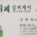 빈지게실버케어 네이버블로그
