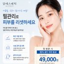 캔디피부관리실 네이버블로그