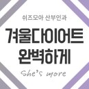 쉬즈모아산부인과의원 이미지