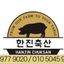 해동축산 이미지