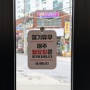 청해횟집 | 대구 진천동 맛집 청해횟집 점심 물회 솔직 후기