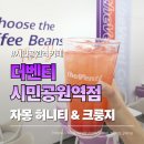 더벤티시민공원역점