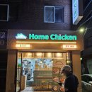 우리집치킨 | 장안동 치킨배달 통닭집 홈치킨 포장후기