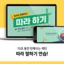 15초 따라 하기 중국어 트레이닝 1(1) 네이버블로그