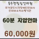 중앙공인 | [동두천중앙역 마사지] 국가공인 '힐링안마원' 방문 후기 (경기 동두천시 생연동) | 힐링하트 추천