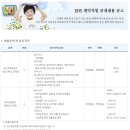 [한국교육방송공사] EBS 계약직원 공개채용 공고(3.14~3.27,24시까지) 이미지