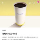 배달의 민족 APP 앱 픽업 GIFT 백종원 빽다방 HOT 아메리카노 이미지