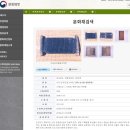 진영IC(기장) | 김해진영소개15_도유형문화재 제352호 서강 김계금 일고책판이 보관되어 있는 미양서원