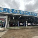 신흥자동차정비공사 네이버블로그