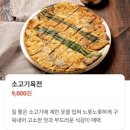 백석동 교동면옥 비빔냉면맛집 솔직한 방문후기