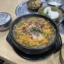 국밥장인 - 군포시 광정로 70 | 국밥장인