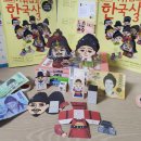 한국사 | 체험 가위 잡고 한국사 3 조선후기부터 근대인물