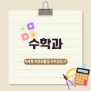 클라인스포츠컨설팅 | 자연 | 수학과 진학 전략 & 추천 활동