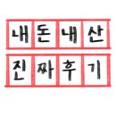 꽃보다소(합정점) 네이버블로그