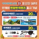 아이세이버 동광주 이미지