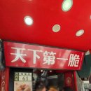 천하제일식당 네이버블로그