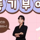 진해냉천점위너스영수학원