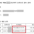 토탈행정사사무소 이미지