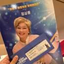 오늘부터 나도 배우 | 뮤지컬 &lt;미세스다웃파이어&gt; 샤롯데씨어터 1층B구역 7열 시야, 정상훈, 린아, 설가은 배우 후기