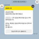 공공용 28 | 전남 '나주 공공산후조리원' 감면대상자 예약 성공 후기 팁
