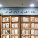 방배숲환경도서관 옥상1 이미지