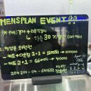 맨즈플랜헤어 의정부역2호점