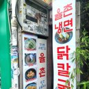 홍대 율촌 이미지