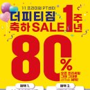 성피티짐