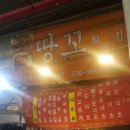 민속분식 이미지