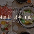 샤브향 이미지