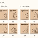 인형프렌즈&배재노리터 | #[노리터 펠트자석교구 4종 세트] 내돈내산 사용 후기, 효과적인 활용방법.